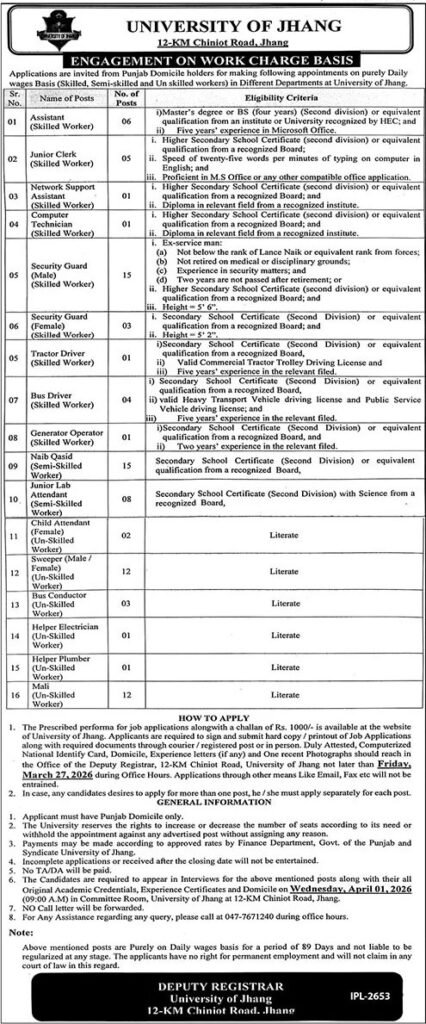 University of Jhang Career Opportunities March 2026