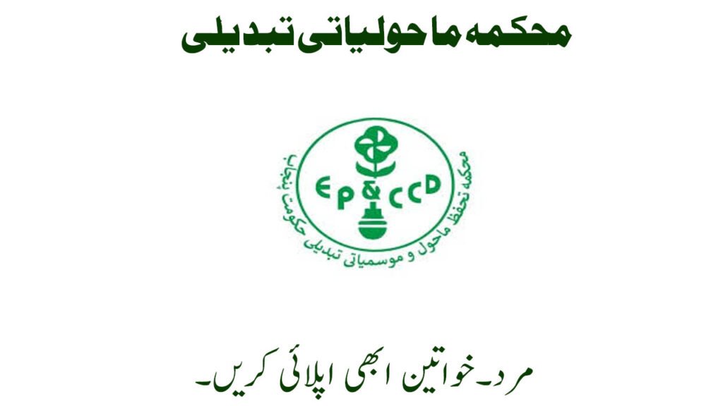 Environment Protection and Climate Change Department Jobs in Punjab April 2026