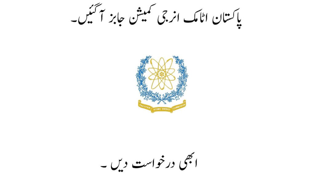 Pakistan Atomic Energy Commission Jobs in Islamabad April 2026