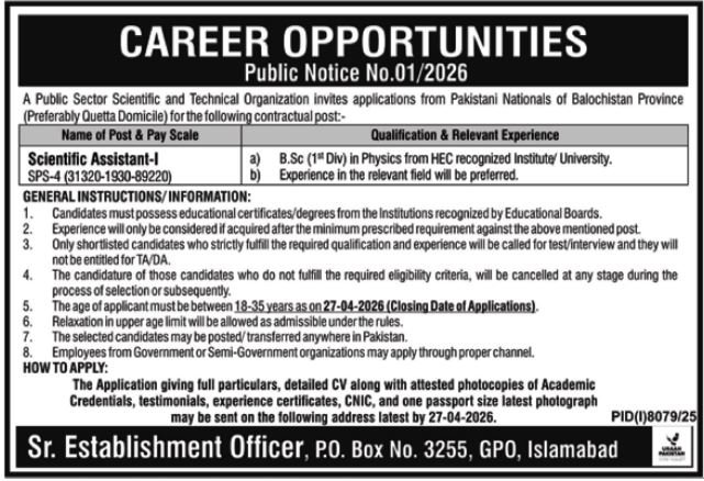 Pakistan Atomic Energy Commission Jobs in Islamabad April 2026