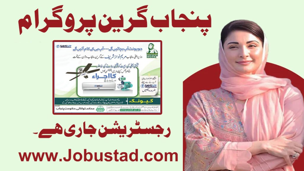CM Punjab Green Program Registration 2026