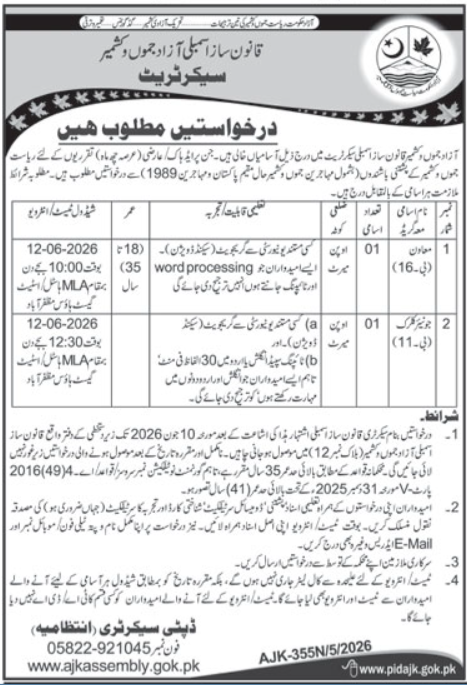 AJK Assembly Jobs June 2026 Advertisement
