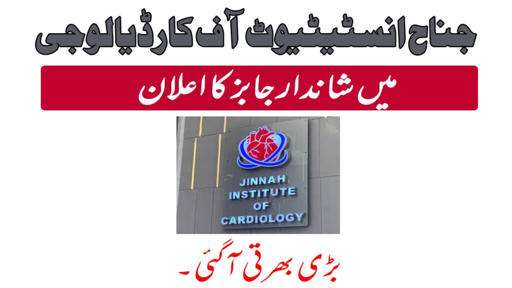 Jinnah Institute of Cardiology Jobs in Lahore June 2026