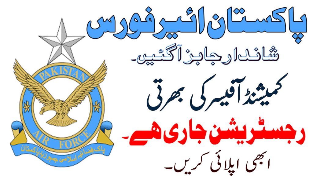 Join PAF as Commissioned Officer In Medical Branch 137 Combat Support Course June 2026