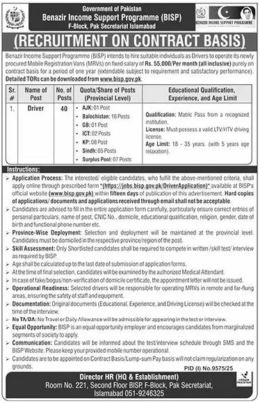 BISP Hiring 40+ Drivers in Pakistan June 2026 Check Details