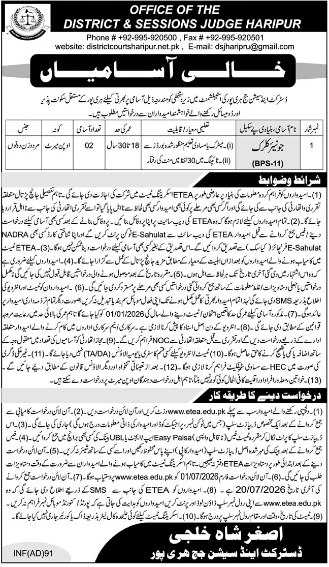 Clerk Jobs in District & Session Judge Office Haripur june 2026