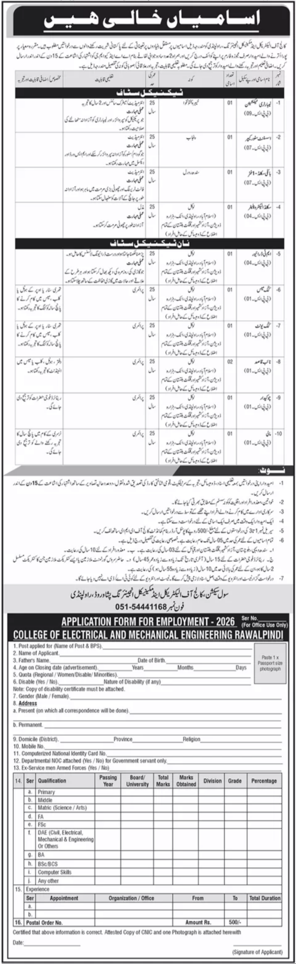 College Of Electrical & Mechanical Engineering Jobs in Rawalpindi June 2026