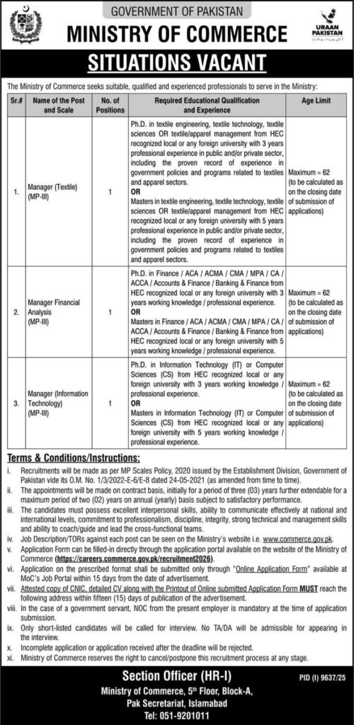 New Ministry of Commerce Jobs in Pakistan June 2026 Advertisement