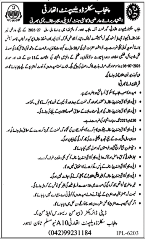 Punjab Skills Development Authority PSDA Jobs in Lahore June 2026