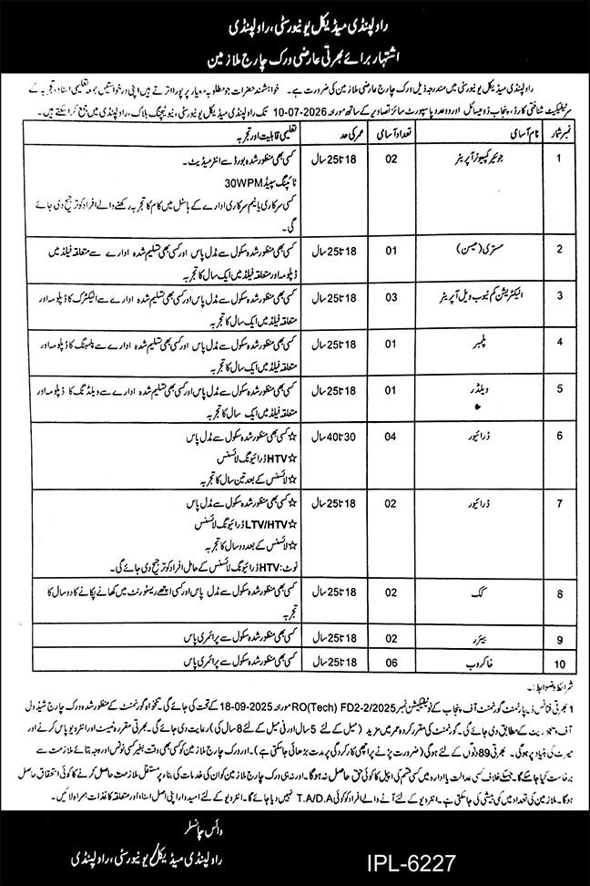 Rawalpindi Medical University RMU Jobs June 2026 Advertisement