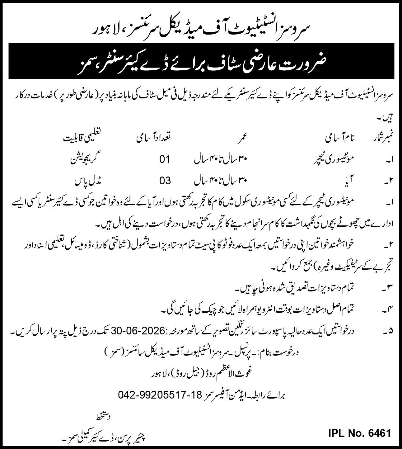 Services Institute Of Medical Sciences SIMS Lahore Jobs June 2026