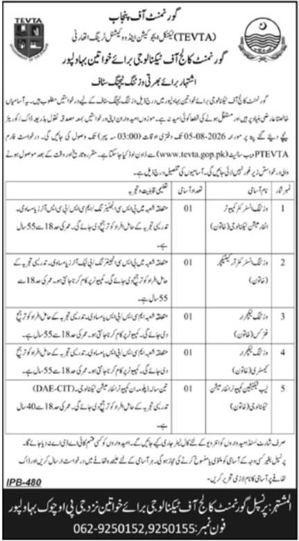 Government College Of Technology TEVTA Bahawalpur Jobs July 2026