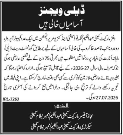 Market Committee Abdul Hakeem -Khabrain Ad