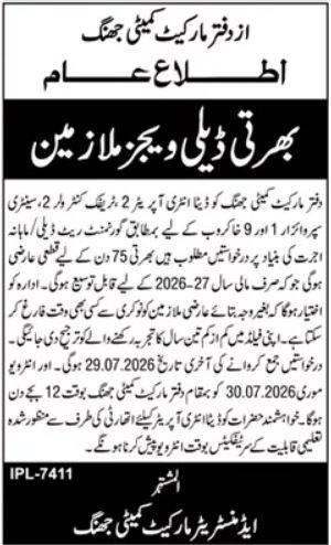Market Committee Jhang Vacancies