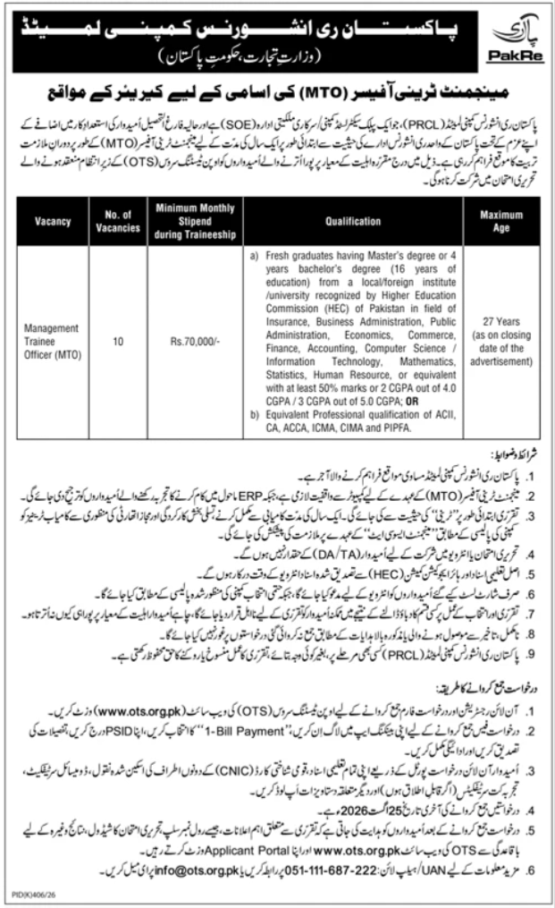 Management Trainee Officer (MTO)
