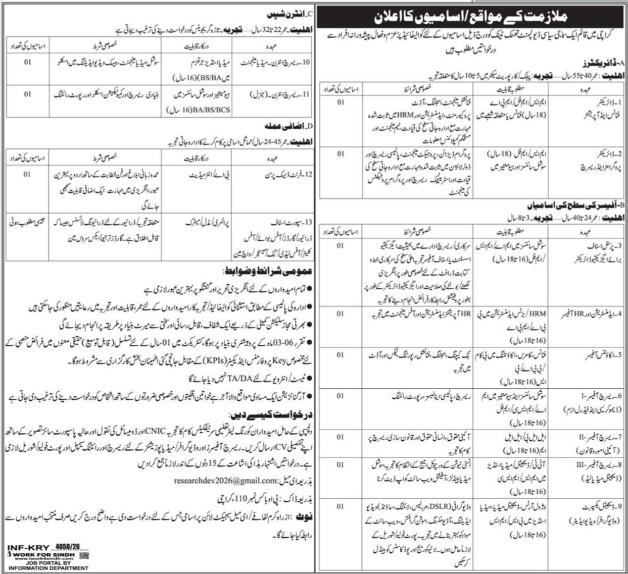 Social Welfare Department Jobs in Karachi September 2026