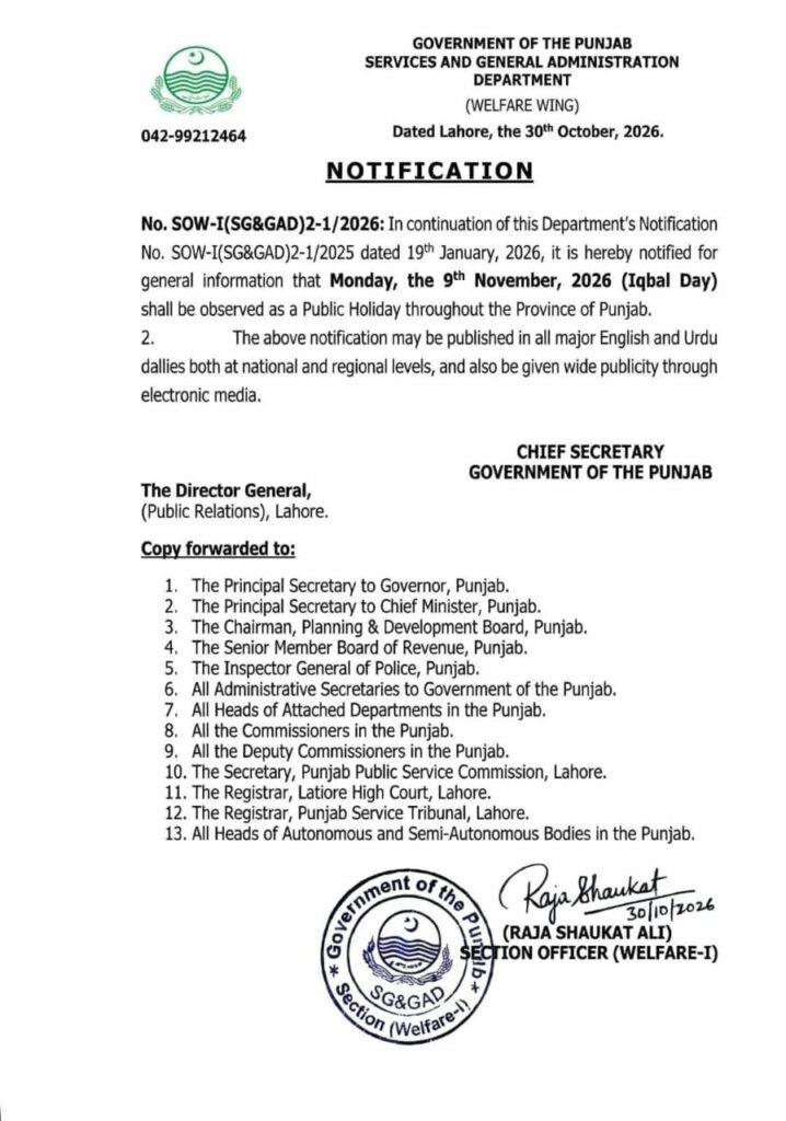 Punjab Announces Public Holiday on Iqbal Day 2026