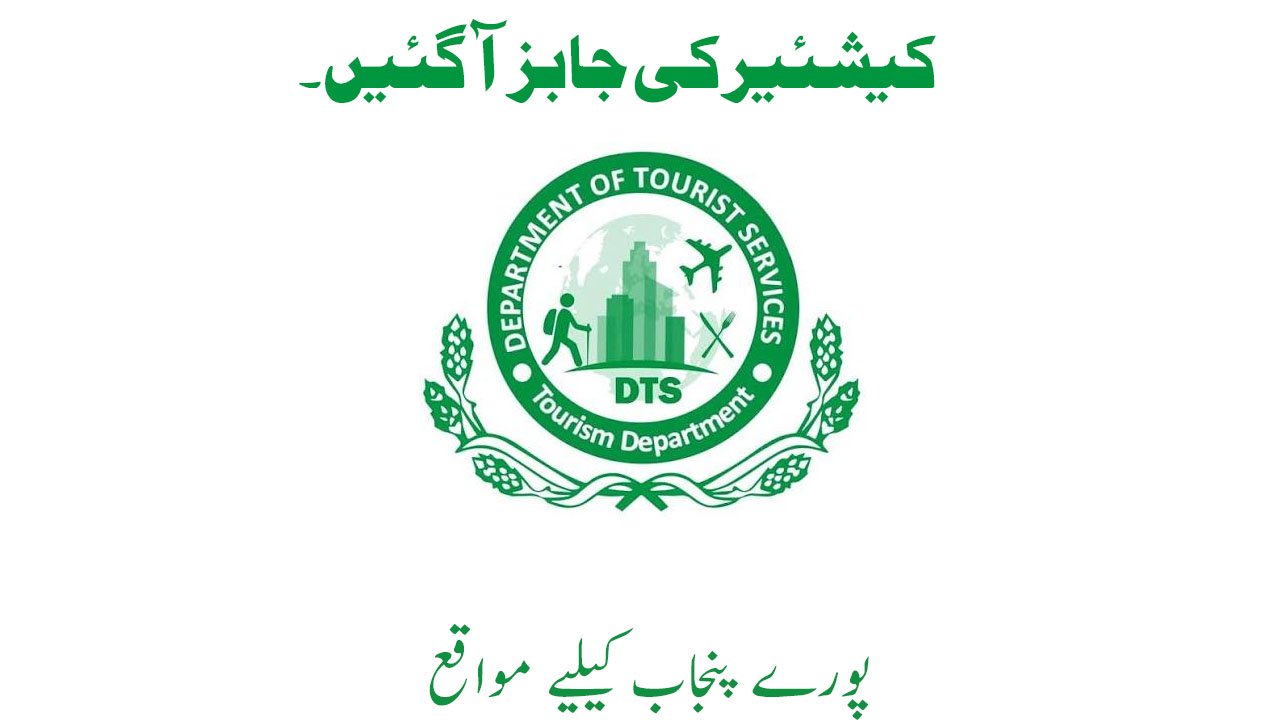 Cashier Jobs in Punjab October 2026 Advertisement – Tourism Department Punjab Jobs