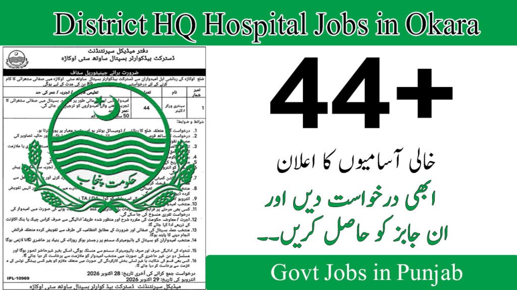 District HQ Hospital Jobs in Okara October 2026