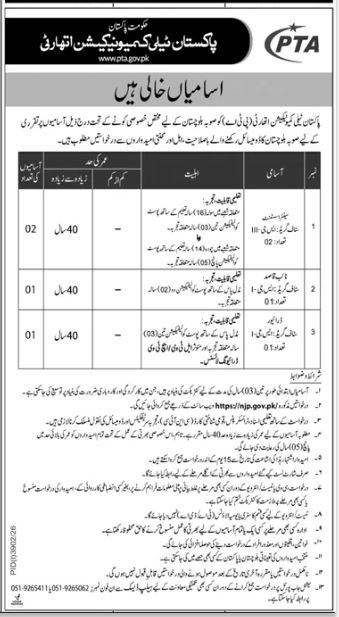 New PTA Jobs November 2026 Apply Online
