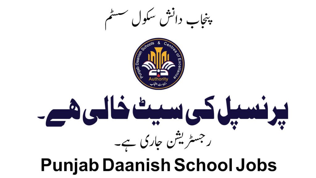 Principal Jobs in Kasur October 2026